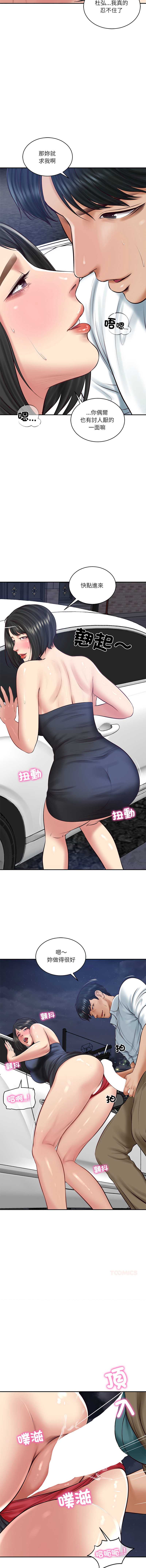 财阀家的女婿