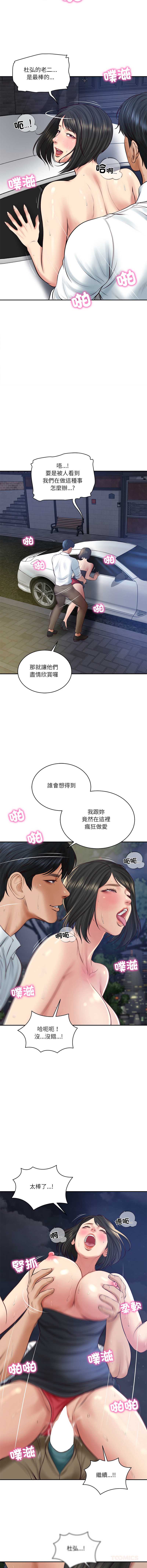 财阀家的女婿