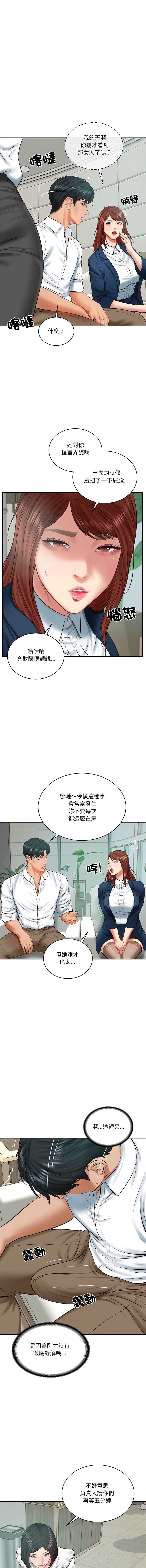 财阀家的女婿