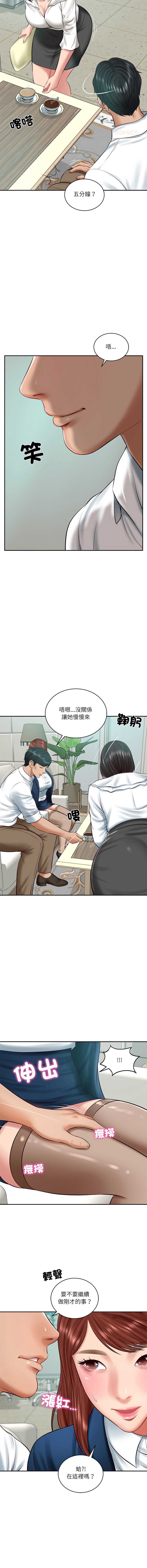 财阀家的女婿