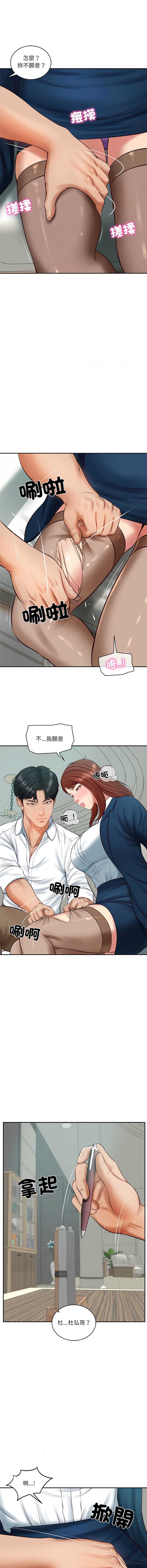 财阀家的女婿