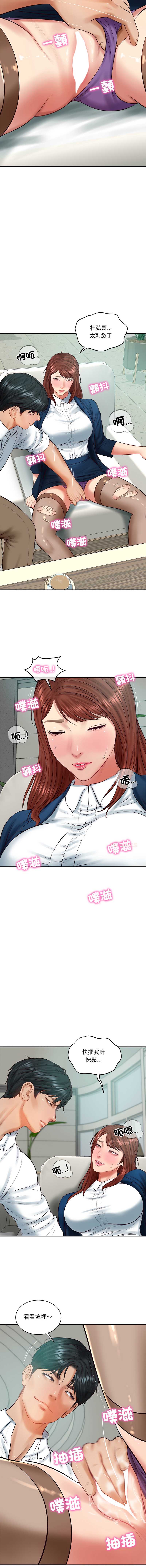 财阀家的女婿