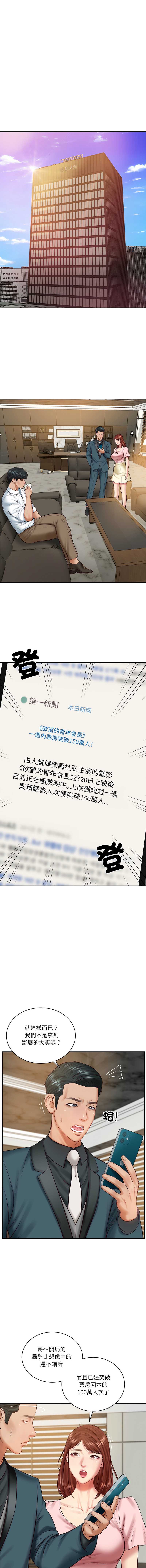 财阀家的女婿