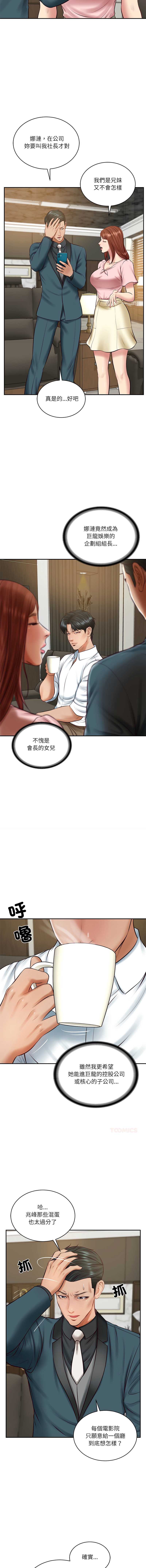 财阀家的女婿