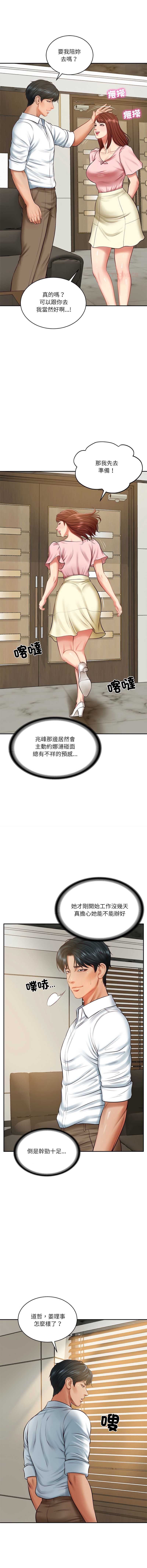 财阀家的女婿