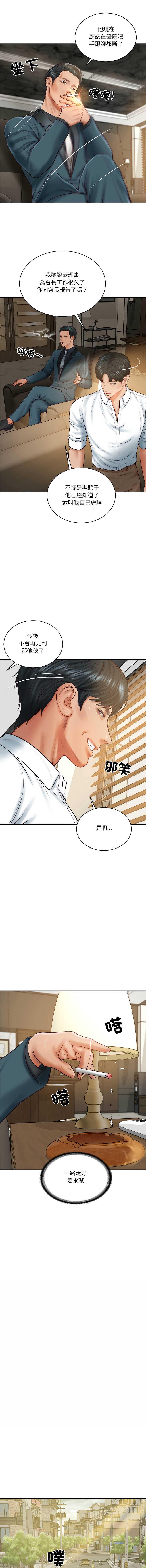 财阀家的女婿