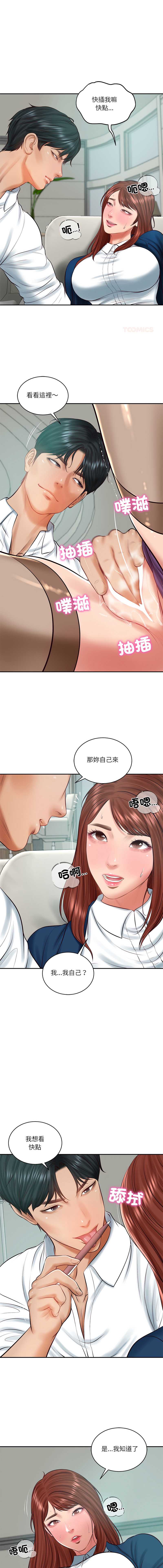 财阀家的女婿