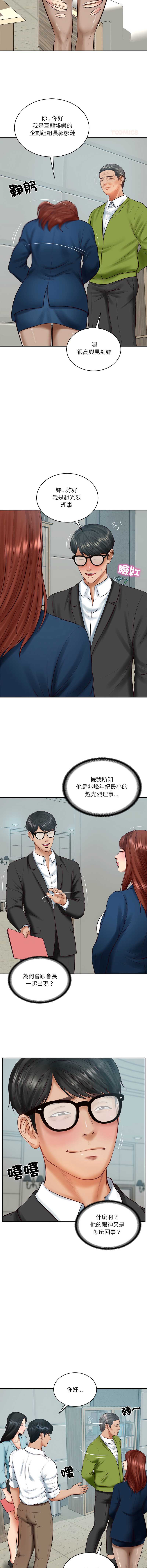 财阀家的女婿