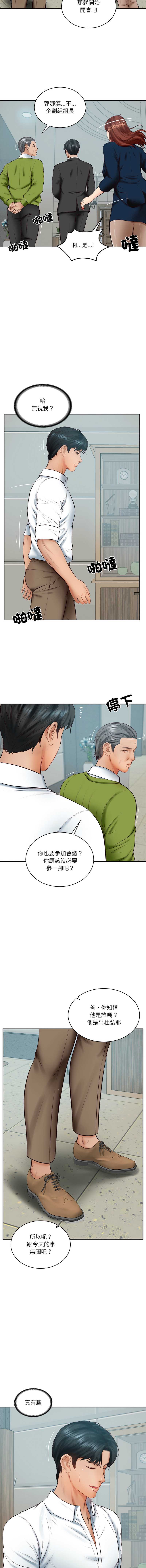 财阀家的女婿