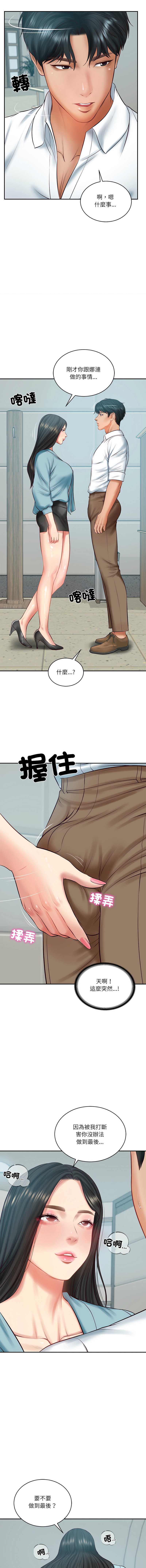 财阀家的女婿