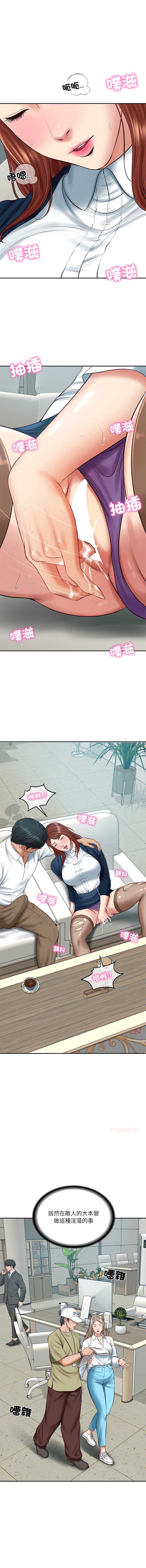 财阀家的女婿