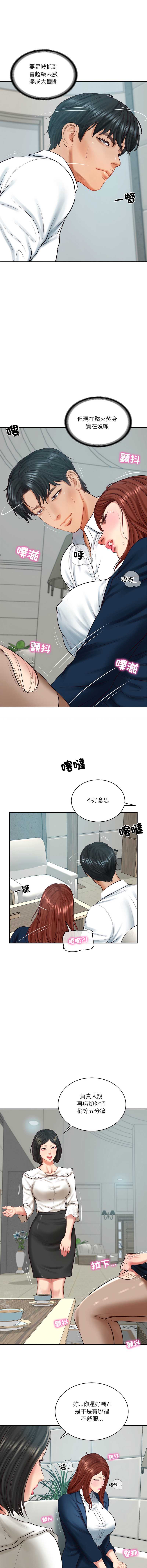 财阀家的女婿