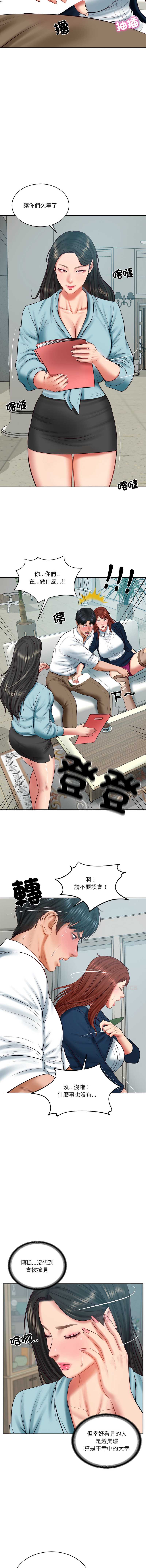 财阀家的女婿