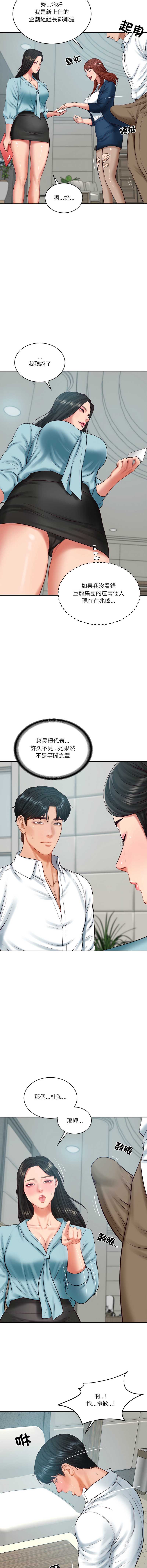 财阀家的女婿
