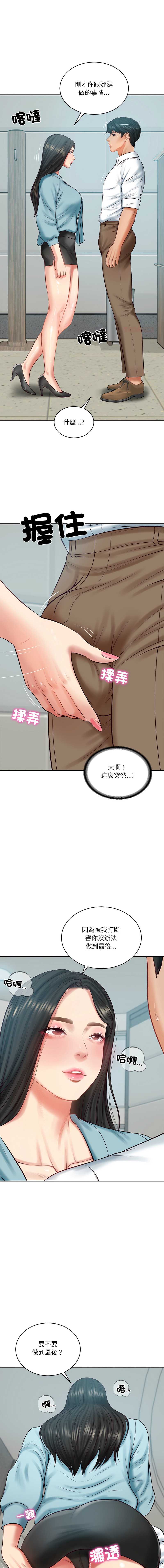 财阀家的女婿