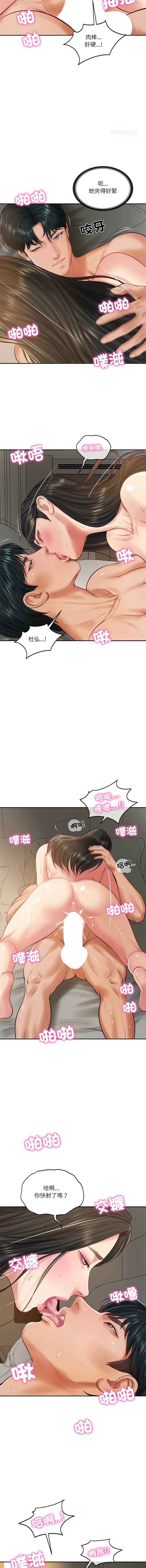 财阀家的女婿