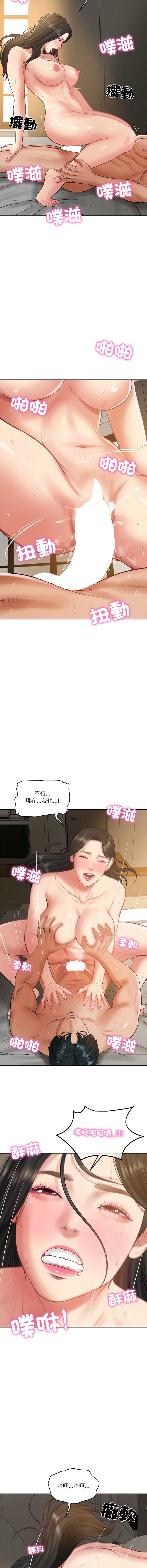 财阀家的女婿
