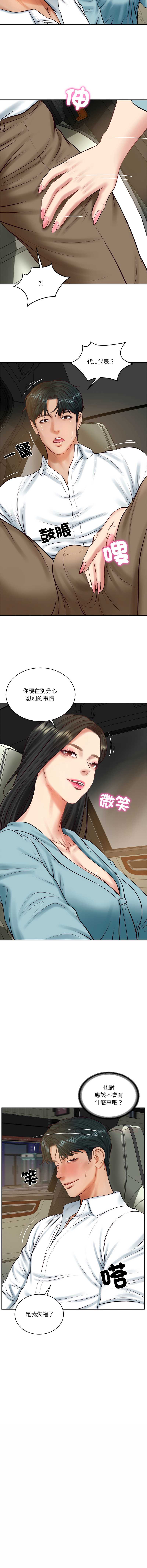 财阀家的女婿