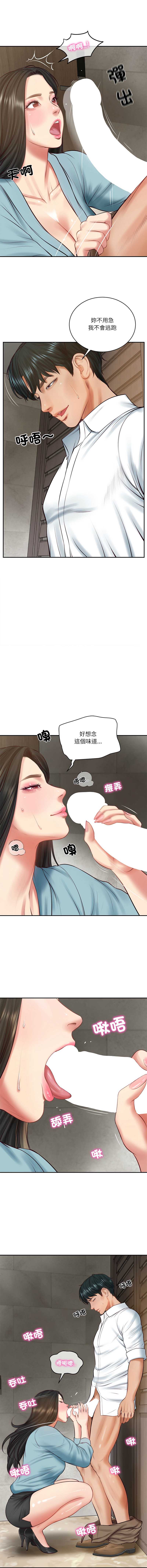 财阀家的女婿