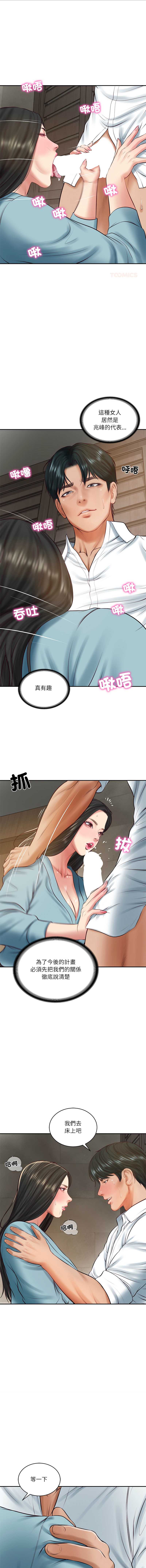 财阀家的女婿