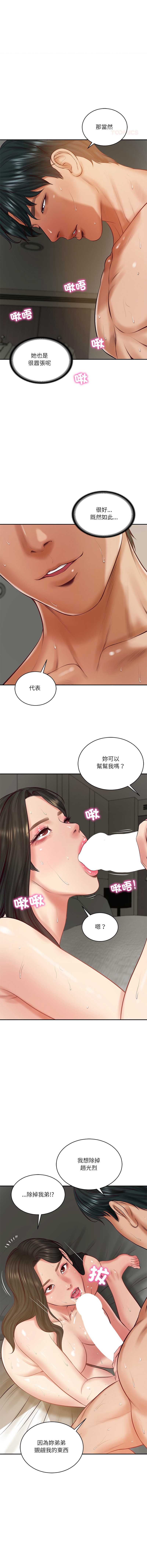 财阀家的女婿