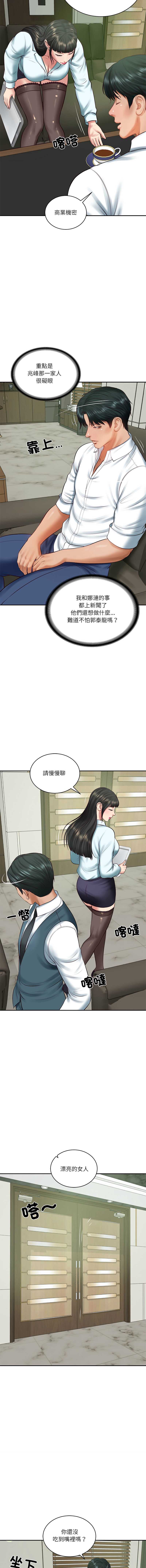 财阀家的女婿