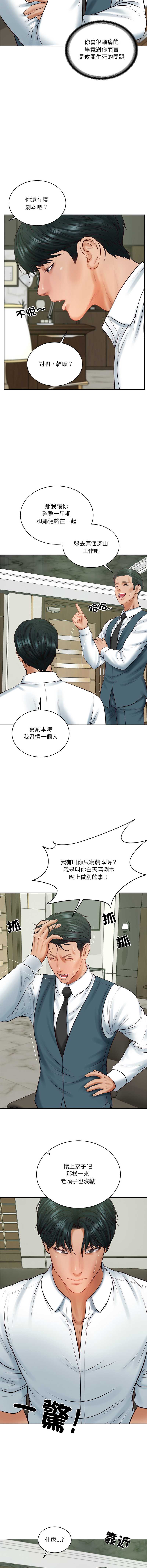 财阀家的女婿