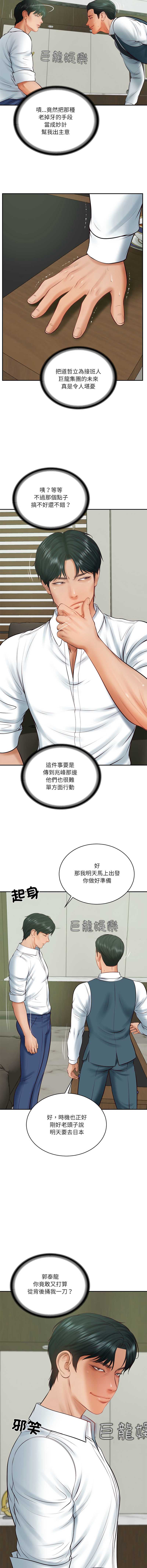 财阀家的女婿