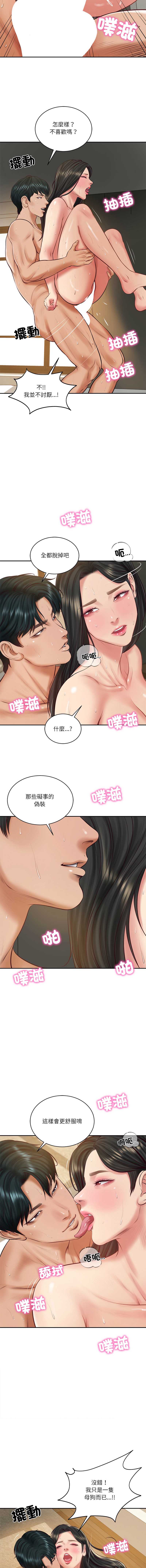 财阀家的女婿