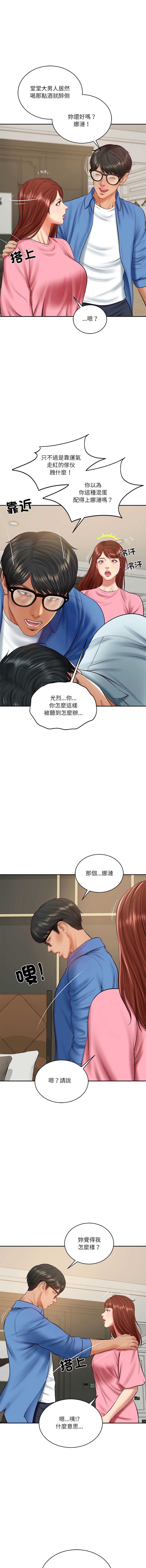 财阀家的女婿