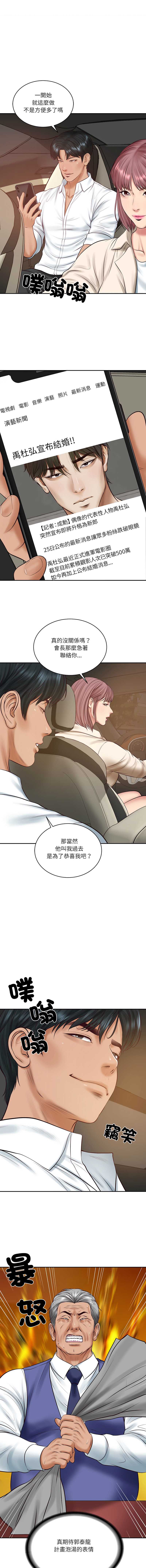 财阀家的女婿