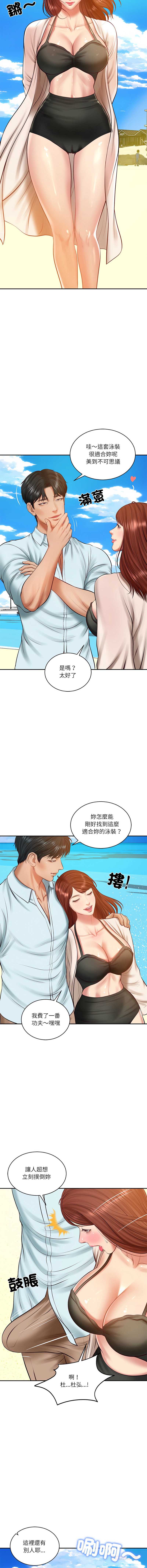 财阀家的女婿