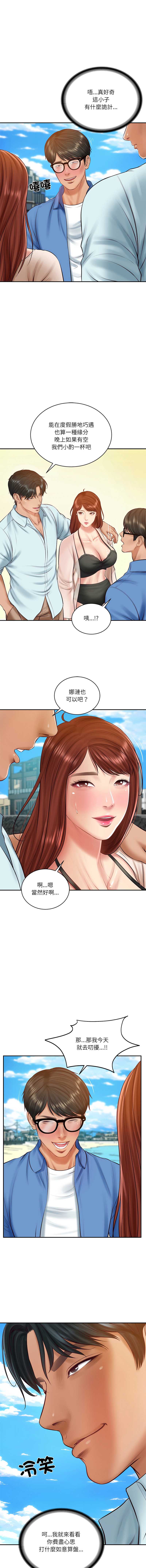 财阀家的女婿
