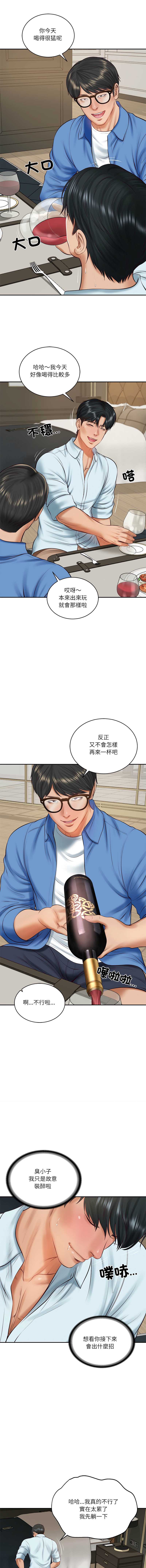 财阀家的女婿