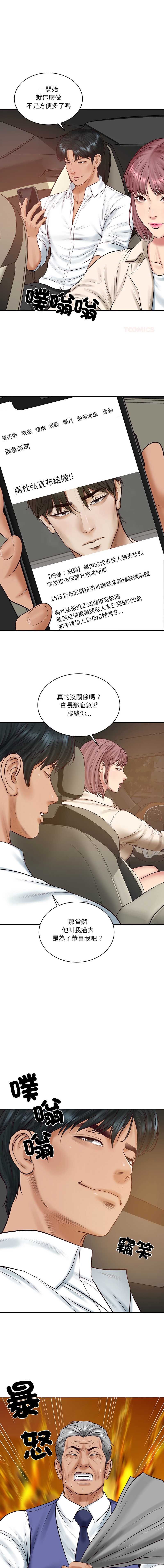 财阀家的女婿