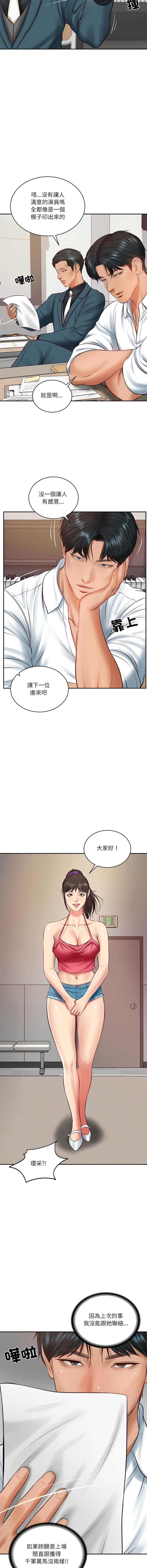 财阀家的女婿