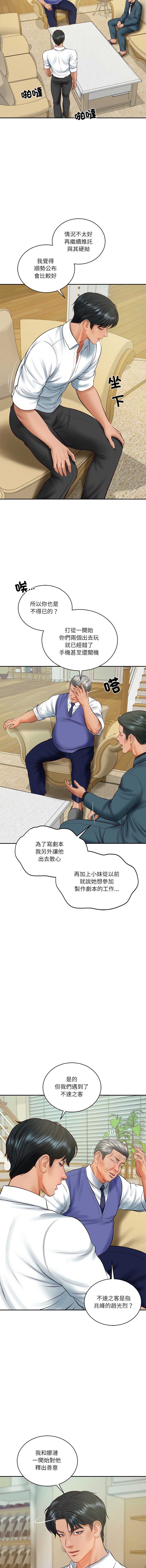 财阀家的女婿