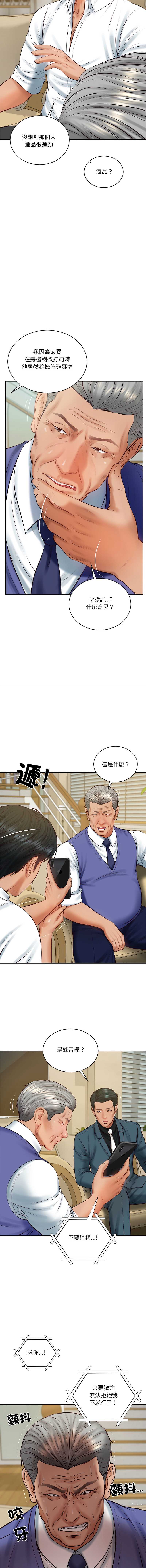 财阀家的女婿