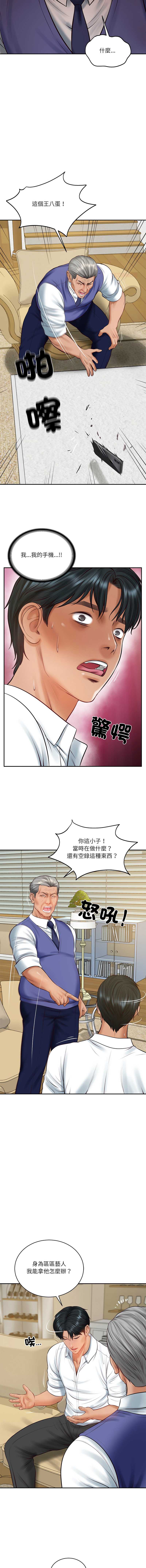 财阀家的女婿