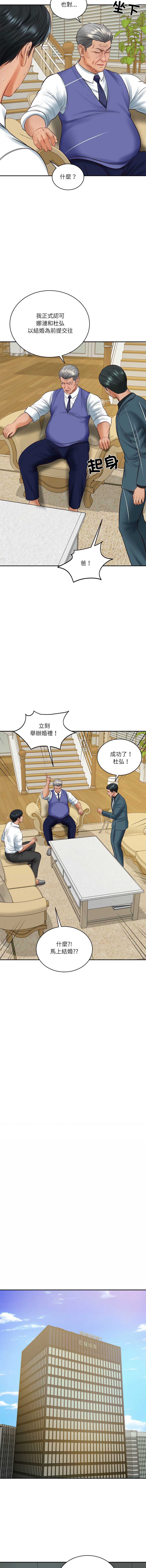 财阀家的女婿