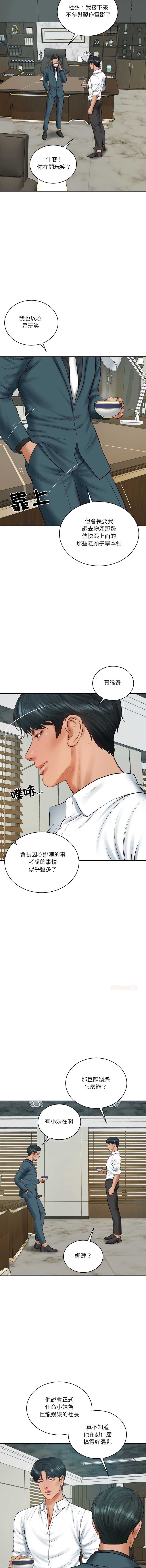 财阀家的女婿