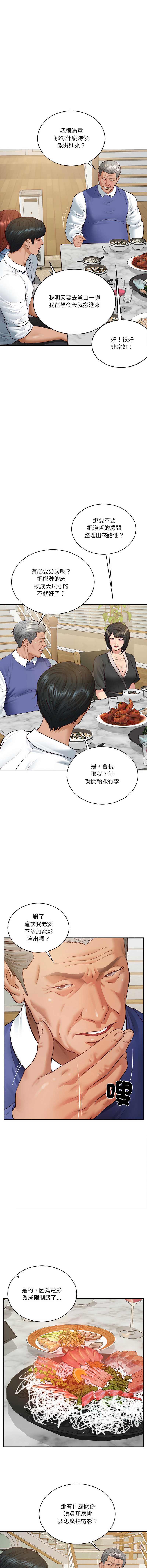 财阀家的女婿