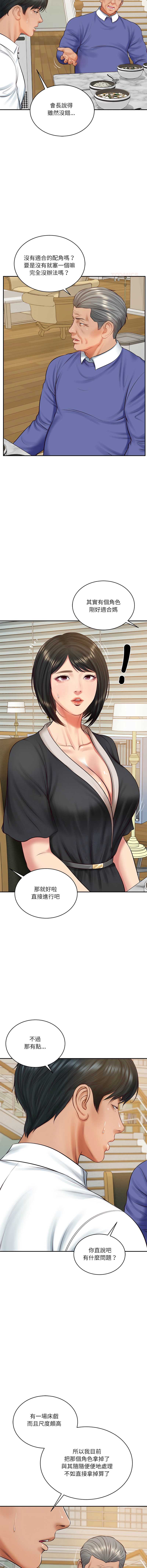 财阀家的女婿