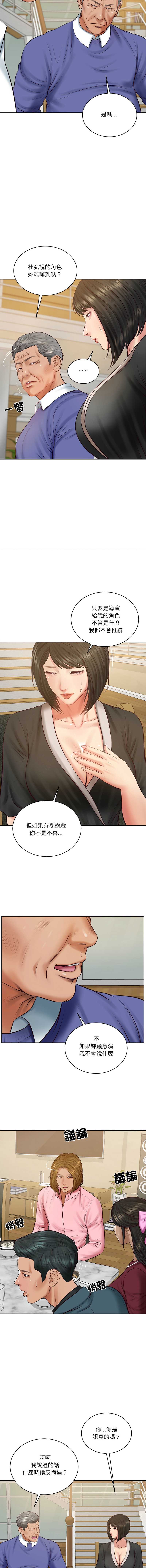 财阀家的女婿
