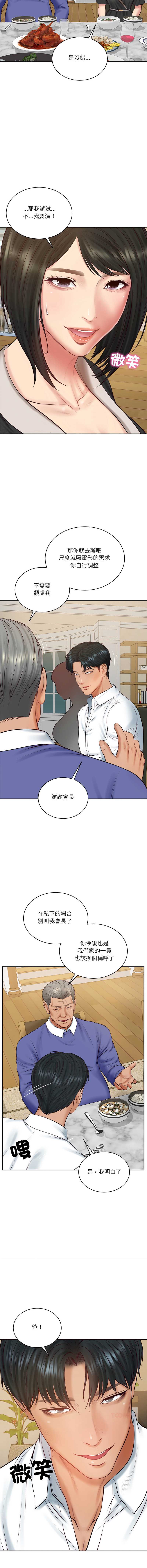 财阀家的女婿