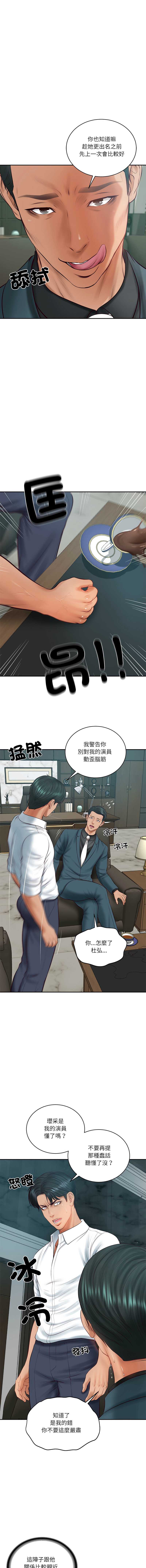 财阀家的女婿