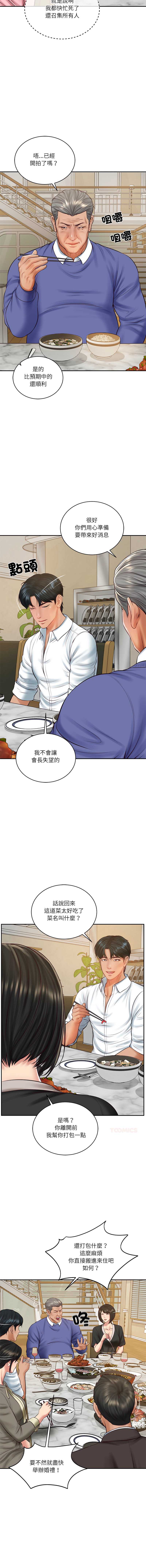 财阀家的女婿