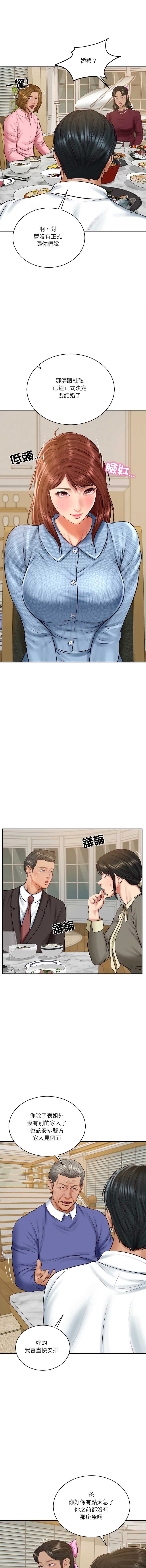 财阀家的女婿