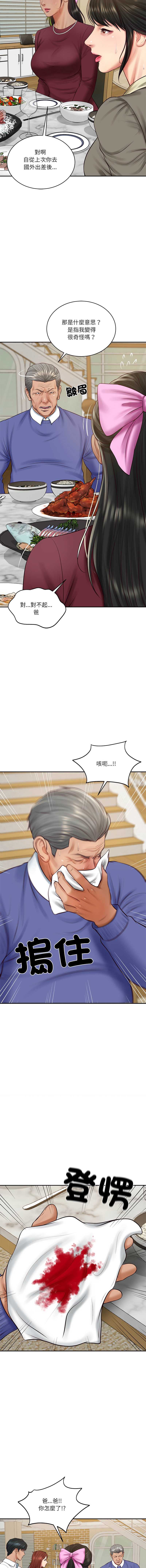 财阀家的女婿