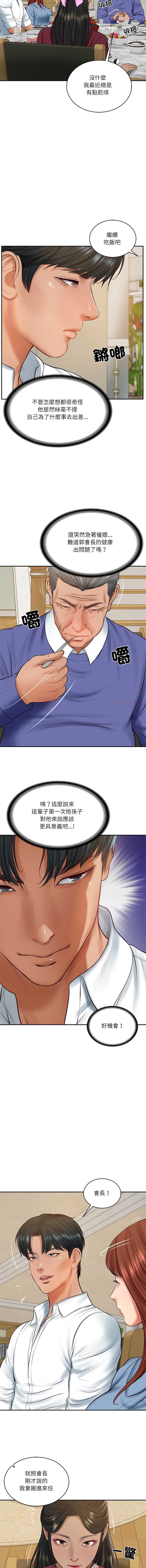 财阀家的女婿